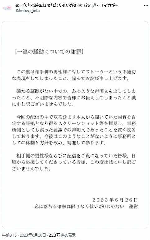 男性に1000万円貢がせた女性アイドル　所属事務所が被害男性への対応を謝罪「誤った認識だった」― スポニチ Sponichi Annex 芸能