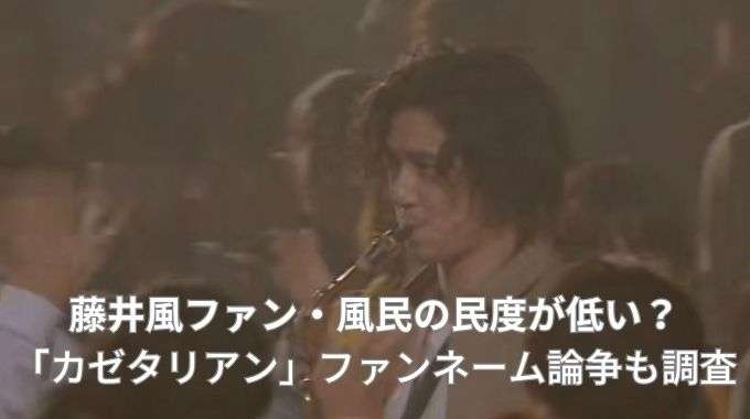 ファンが苦手で推すのやめたことある人