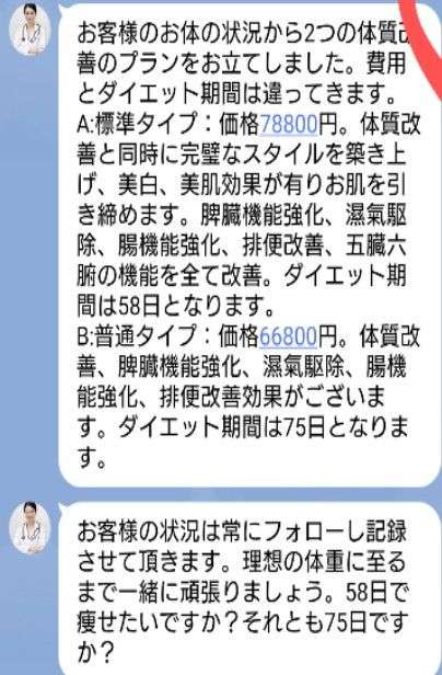「永遠にリバウンドしない」「脂肪を溶かす」原材料不明の“ダイエット商品”を買わされた。消費者庁に相談相次ぐ