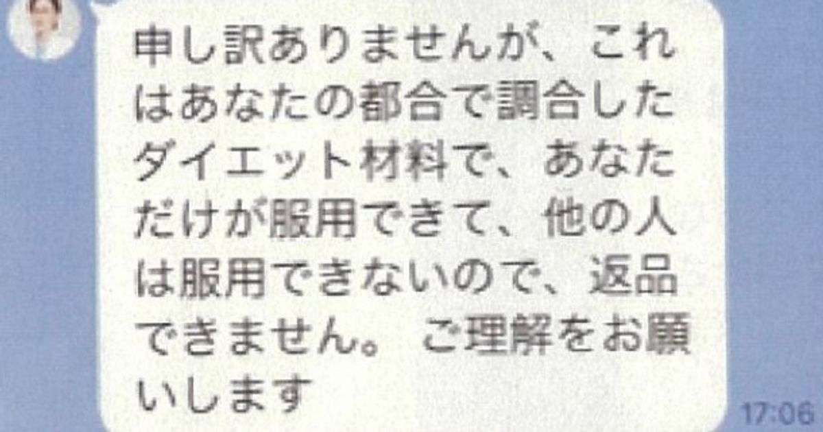 「永遠にリバウンドしない」「脂肪を溶かす」原材料不明の“ダイエット商品”を買わされた。消費者庁に相談相次ぐ | ハフポスト NEWS
