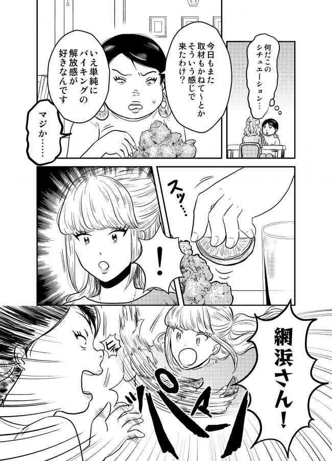 イヤかイヤじゃないか判断してもらうトピ
