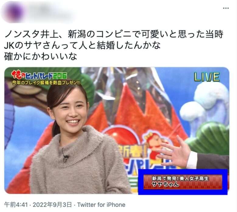 ノンスタ井上裕介、20代妻は大物独身芸人が一目惚れしたコンビニ店員だった!「ガキ使裁判」で仰天事実