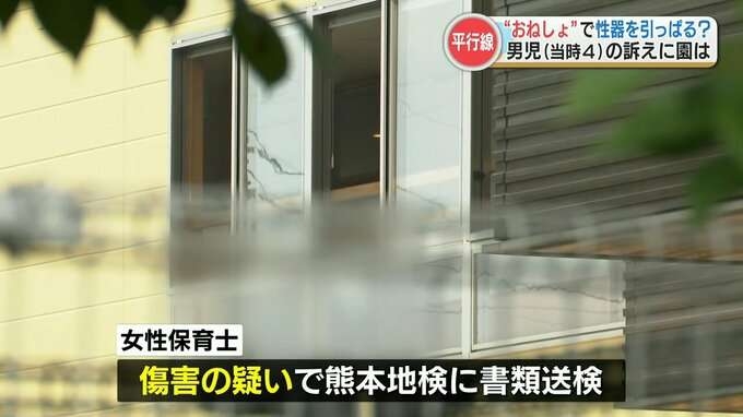 女性保育士に5歳の男の子が『トイレで “性器” を引っ張られ、けが』裁判　保育士も保育園も否定