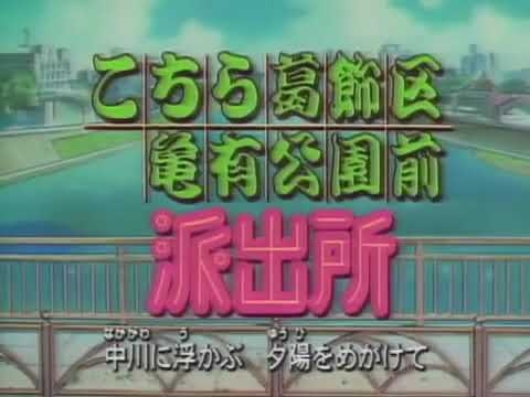 こち亀  OP『葛飾ラプソディー』 - YouTube