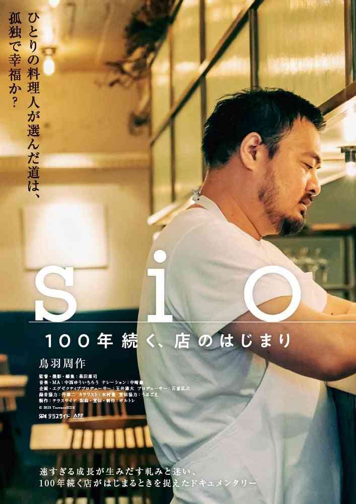 “広末涼子と不倫”鳥羽シェフ主演ドキュメンタリー映画、7月配信開始　全国劇場からも公開オファー  | ORICON NEWS