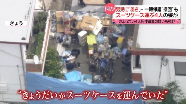 スーツケースに6歳男児の遺体　首輪はめた姿も目撃され…　祖母を監禁・暴行の疑いで母親ときょうだいの4人を逮捕　神戸市 - ライブドアニュース