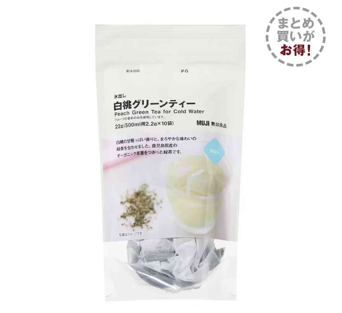 無印良品のお茶が好きな人!