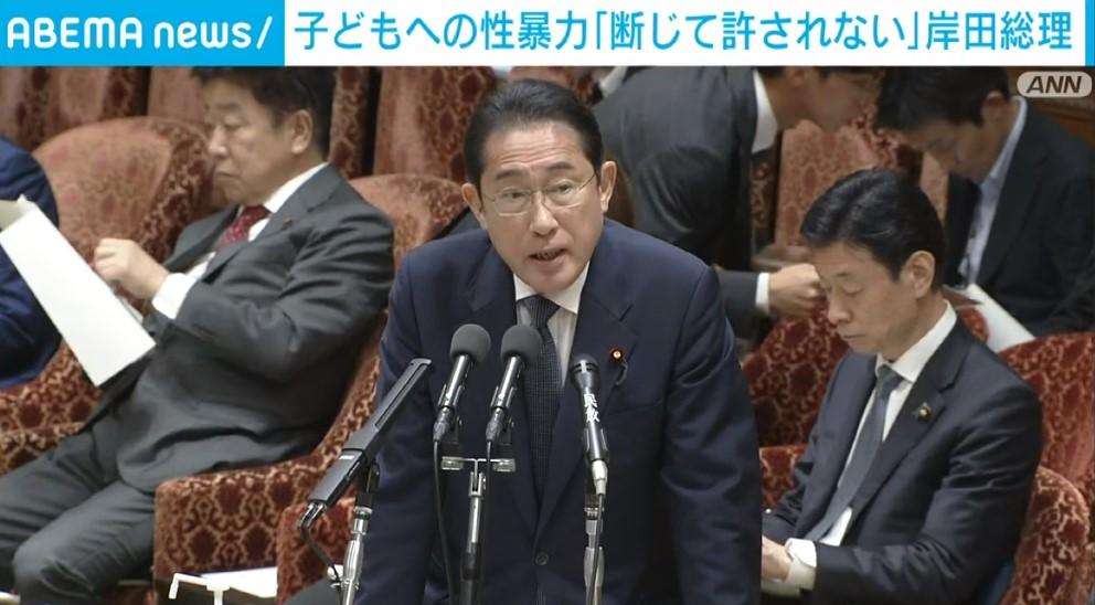 子どもへの性暴力 岸田総理「断じて許されない」 性被害防止で対策会議（ABEMA TIMES） - Yahoo!ニュース