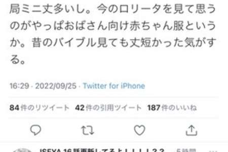 【炎上】「ロリィタはおばさん向け赤ちゃん服、だから若い子には受けない」→ロリ界隈の怒りを買い逃亡 | まとめまとめ