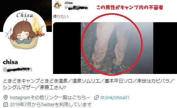 【帰りたい】ツイッター女性ソロキャンパーchisa特定！キャンプ場【ヒロシ】