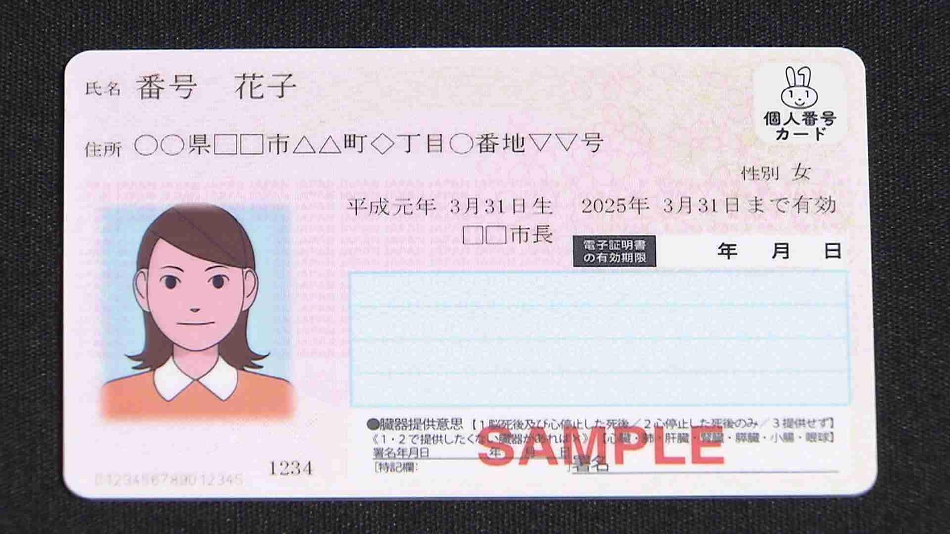 【独自】他人の年金記録が閲覧可能に　マイナンバーカードで新たな問題発覚（FNNプライムオンライン） - Yahoo!ニュース