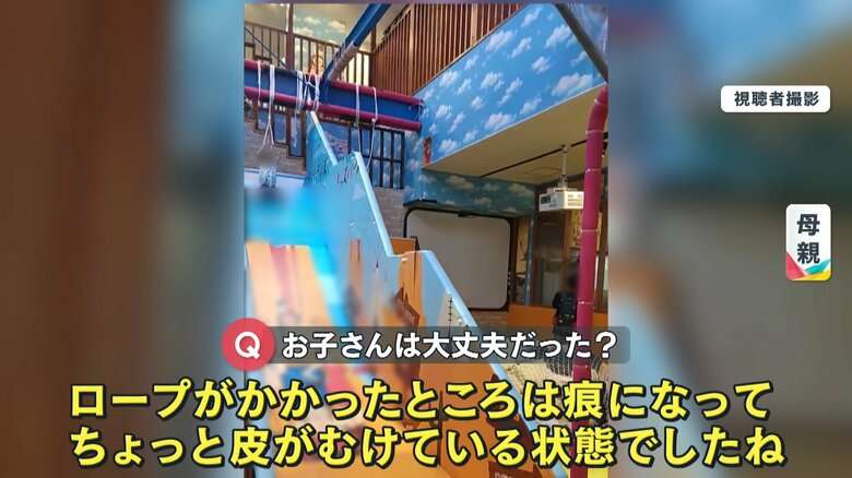 【注意喚起】遊具のロープが4歳の娘の“首”に絡まり“宙づり”状態に…母が語る恐怖の瞬間 飲食店のキッズスペースで事故