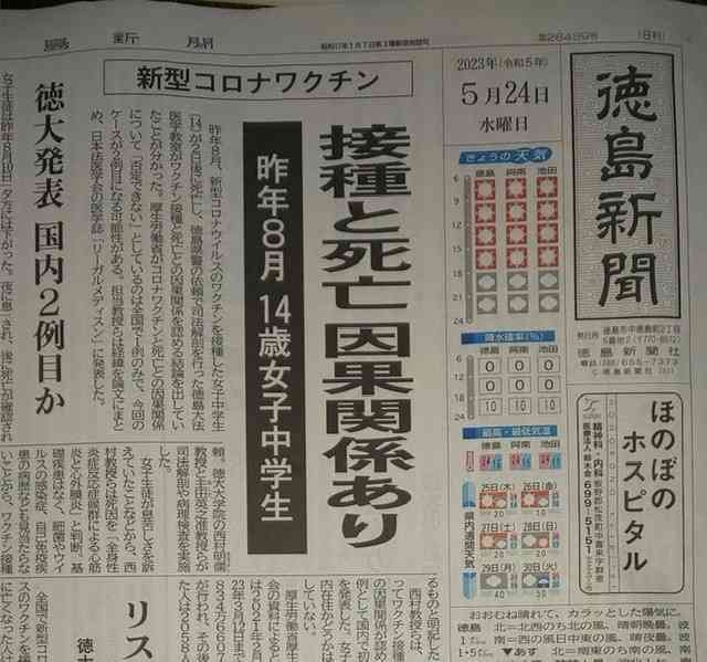 ワクチン接種医師「時給18万円」の衝撃…財務省資料でわかった「コロナで病院が大儲け」のカラクリ
