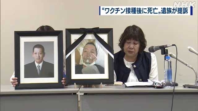 新型コロナワクチン接種後に男性死亡 遺族が国などを提訴｜NHK 北九州のニュース