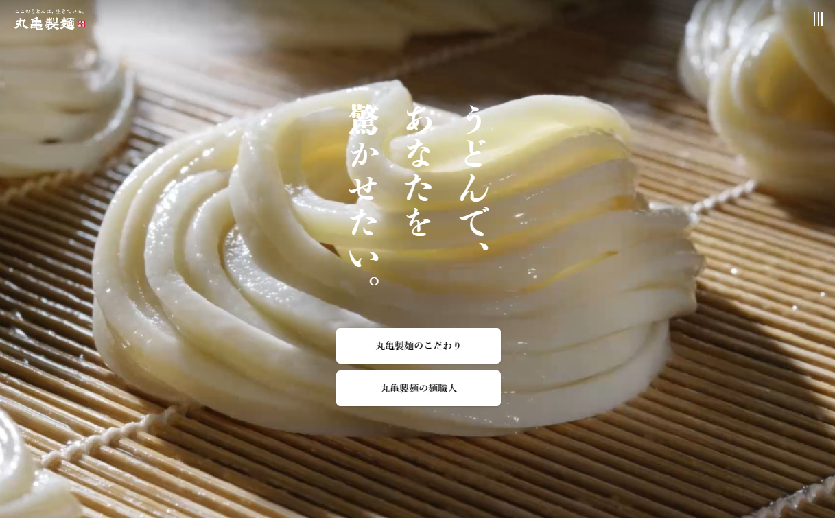 丸亀製麺「シェイクうどん」にカエル混入、本社が事実認め謝罪　一部商品は販売休止「再発防止に努める」