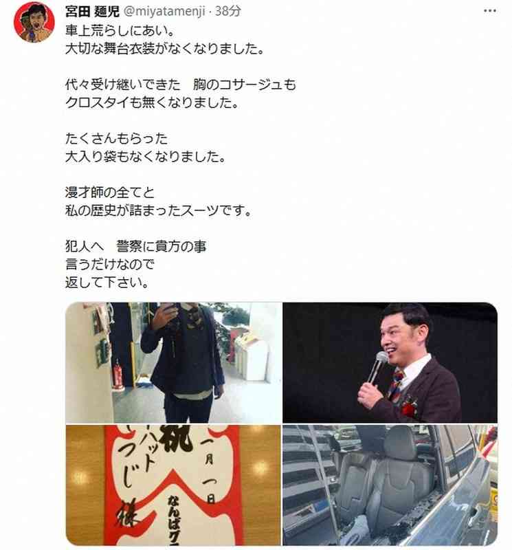 車上荒らし被害シャンプーハットてつじ「SNSの凄さに感服」容疑者逮捕受け感謝の思いつづる