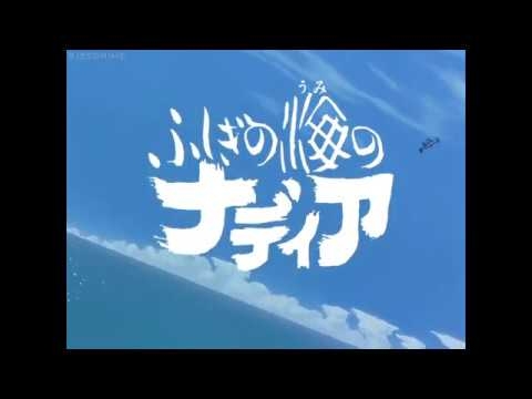 Nadia The Secret of Blue Water OP English Subs - YouTube