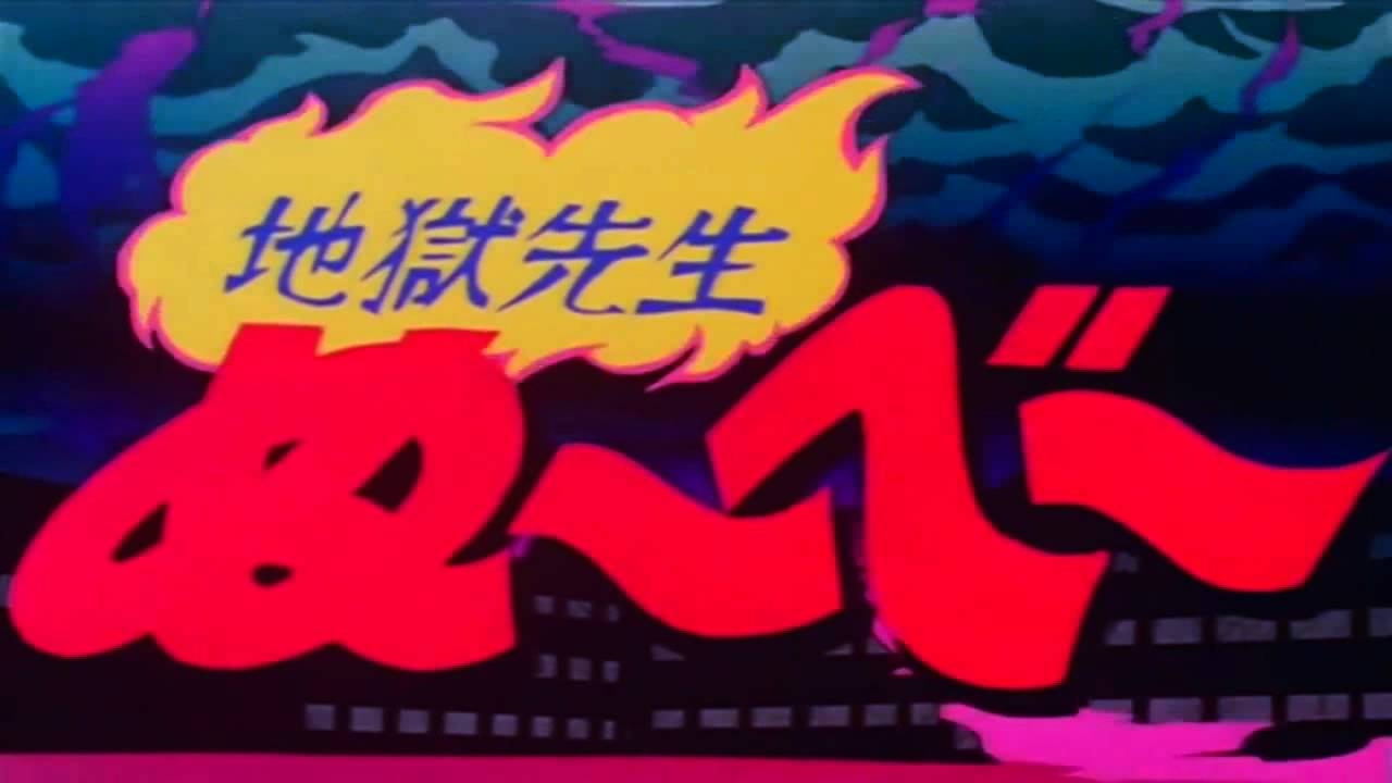 Jigoku Sensei Nube opening sub español - YouTube