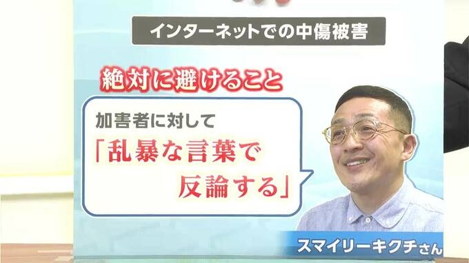 「言葉で人を殺すネットのゲーム」の標的に　スマイリーキクチさん　事実無根の誹謗中傷から23年　たどり着いた “境地”