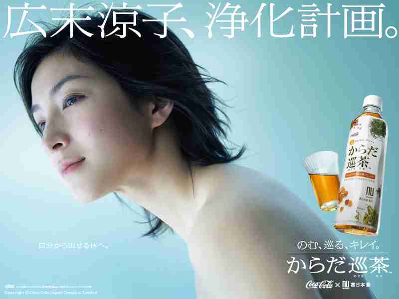 広末涼子の「透明感」はW不倫騒動で失われる？　識者は否定「時間がたてば回復」「良い意味で『怖さ』持ってる方」