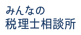 確定申告にマイナンバーは不要?疑問点にお答えします【2023年版】 | みんなの税理士相談所
