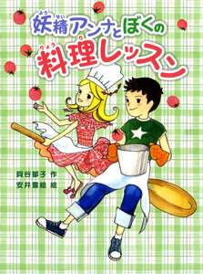 美味しそうな食べ物が出てくる絵本・児童書