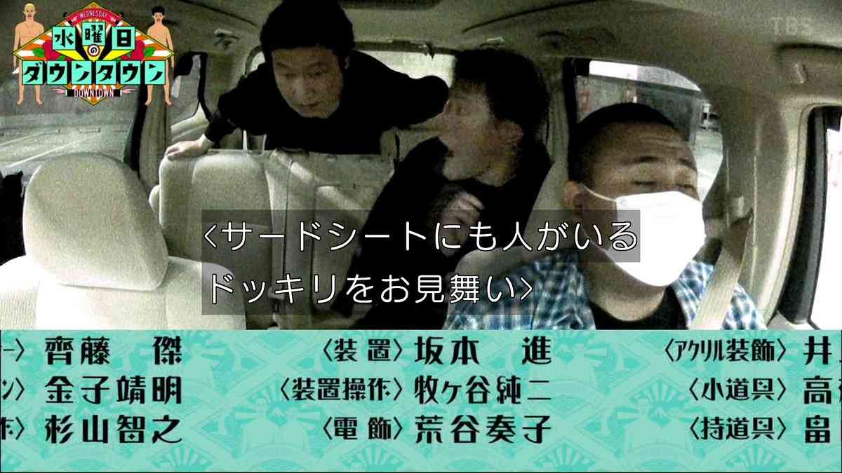【テレビ】水曜日のダウンタウンで死ぬほど笑った説！