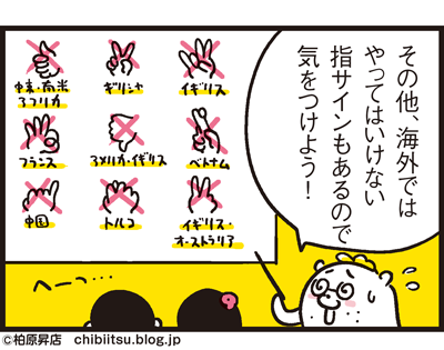 【独自】男性教師が相手児童にカッターナイフ渡す　口論で中指立てた児童を指導中「報復されることもあると…」　三重・桑名市の小学校