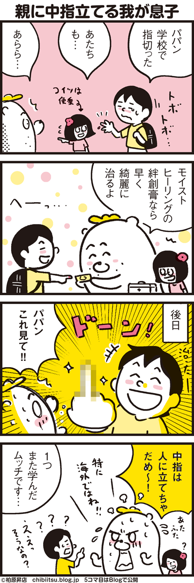 【独自】男性教師が相手児童にカッターナイフ渡す　口論で中指立てた児童を指導中「報復されることもあると…」　三重・桑名市の小学校