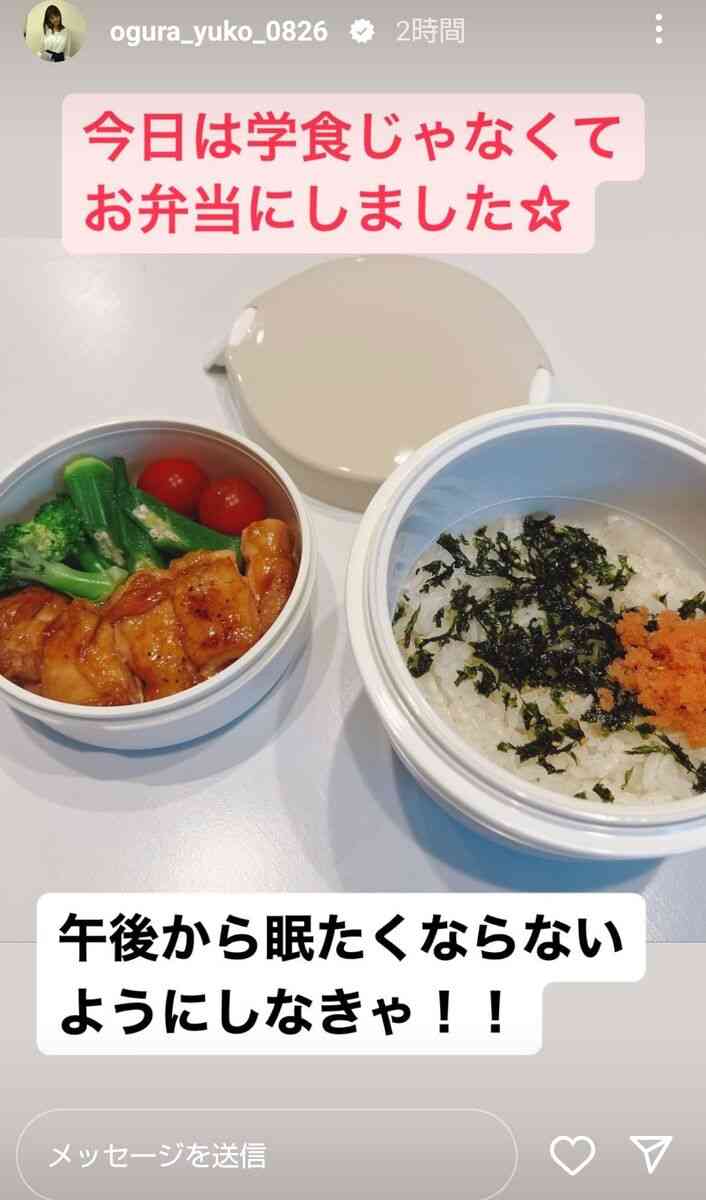 3児のママ&女子大生の小倉優子、学校に持参した彩り弁当が見事!「午後から眠たくならないようにしなきゃ」