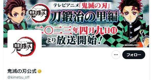『鬼滅の刃』新シリーズ　甘露寺の入浴シーンを敢行で「カットすべき」「原作に忠実」論争が再燃
