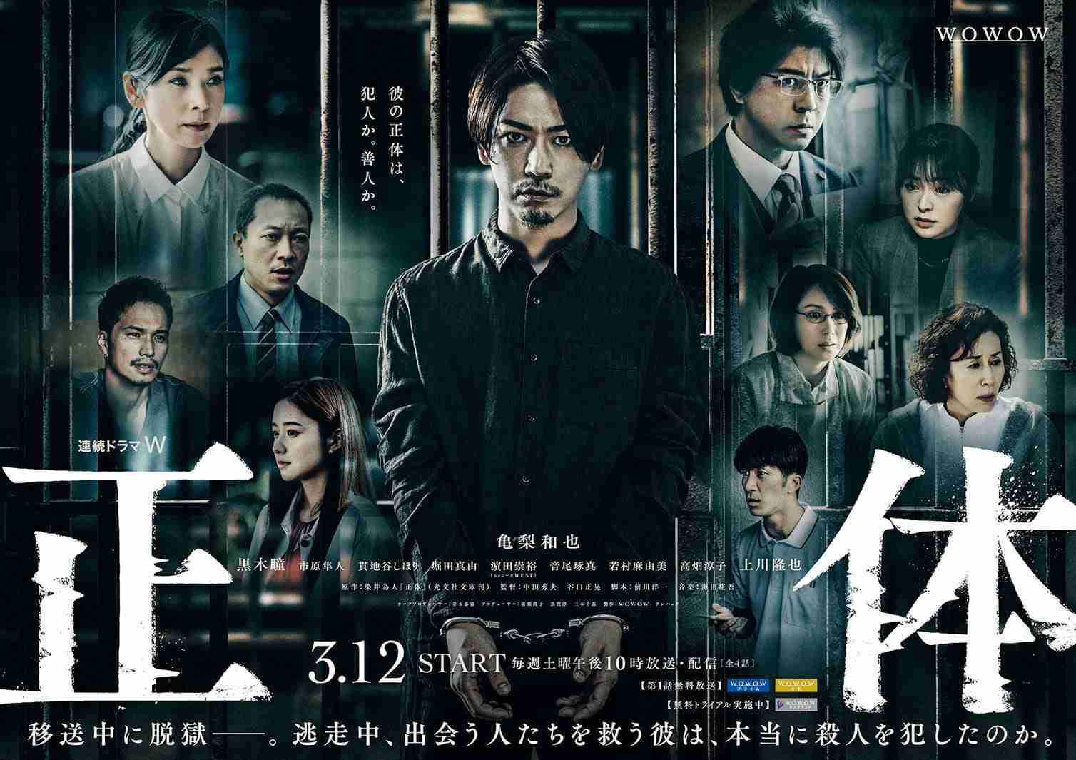 亀梨和也、猟奇殺人犯に立ち向かう最狂サイコパスに 『怪物の木こり』映画化で菜々緒&吉岡里帆と共演