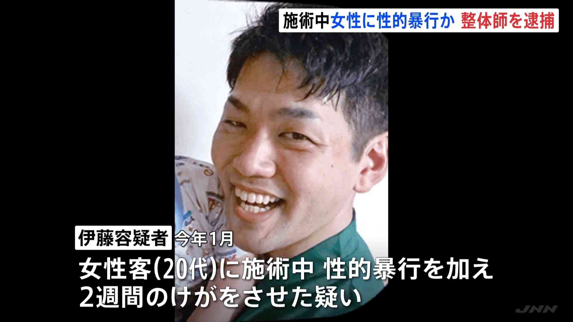整体院で20代女性客に性的暴行か　整体師の31歳男を逮捕「性的暴行は身に覚えがない」と否認 | TBS NEWS DIG