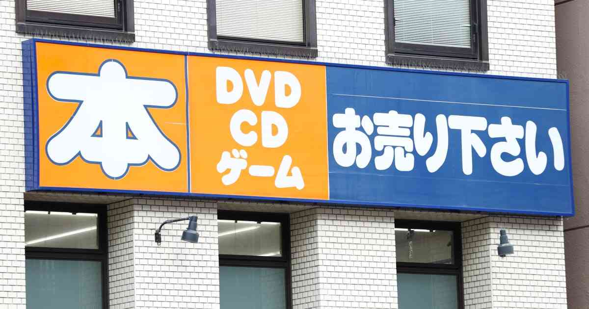 意外と高価で買い取りを…あのブックオフが「銀歯」の買い取りを始めた理由 | FRIDAYデジタル
