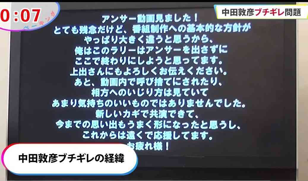 チョコプラ長田　オリラジ中田敦彦に共演NG通達「私は松本人志派でございます」