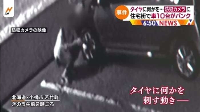 住宅街で車10台がパンク、タイヤに何かを…防犯カメラに