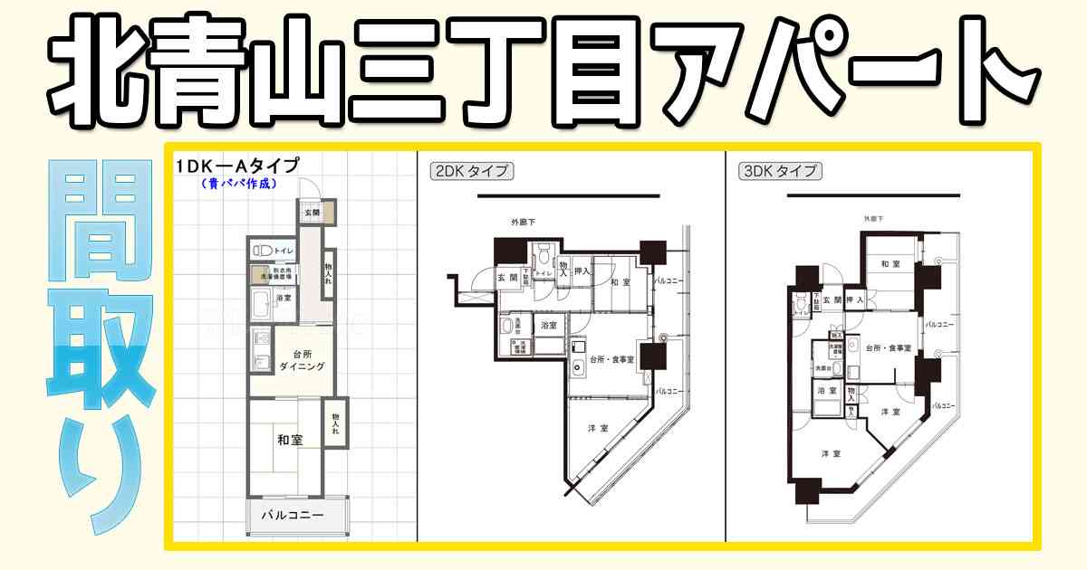 一等地・表参道に「家賃6万2000円」都営住宅で問われる公営住宅の在り方「入れた人だけ得で不公平」
