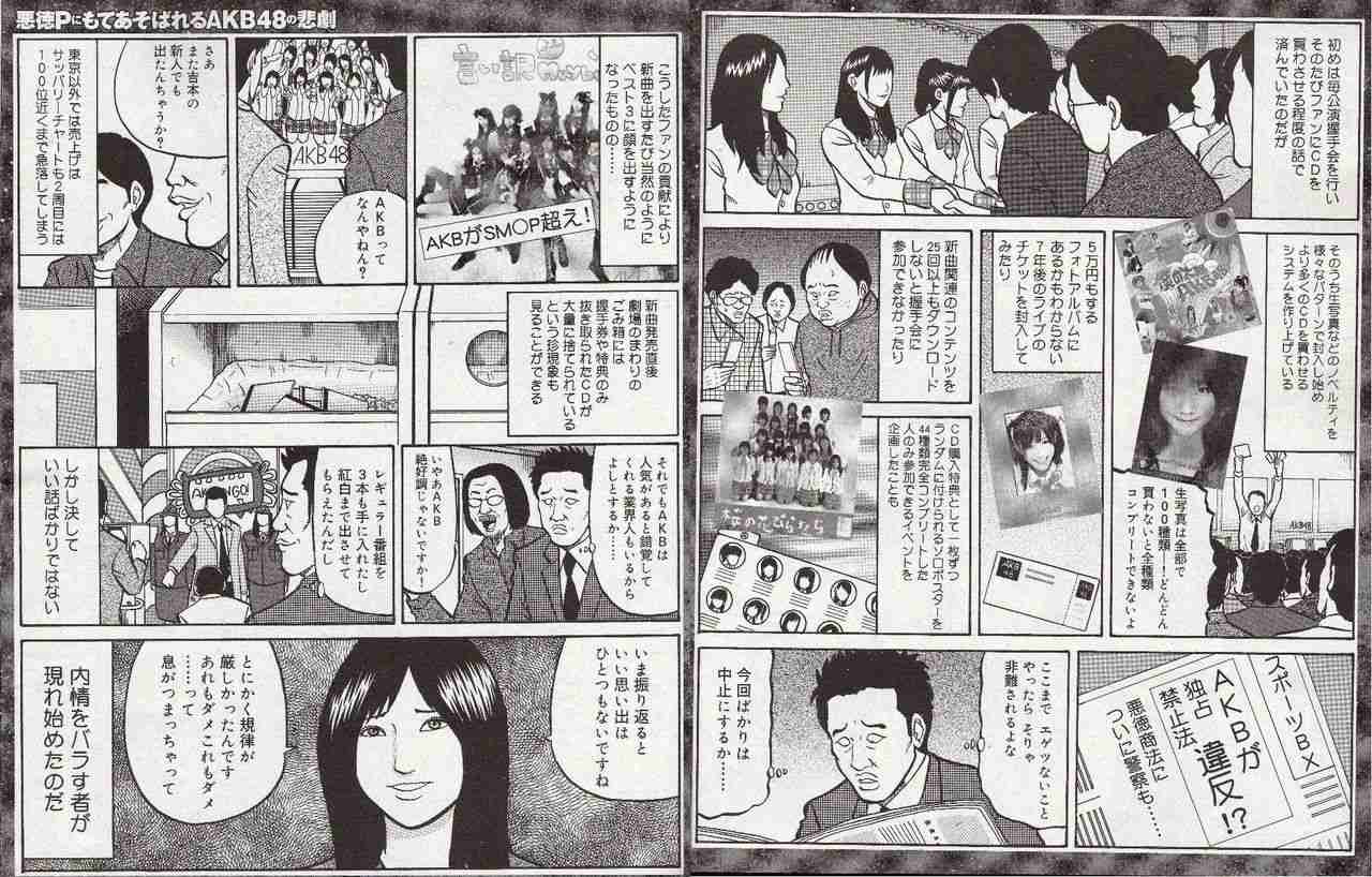 AKB48総選挙好きだった方！part2
