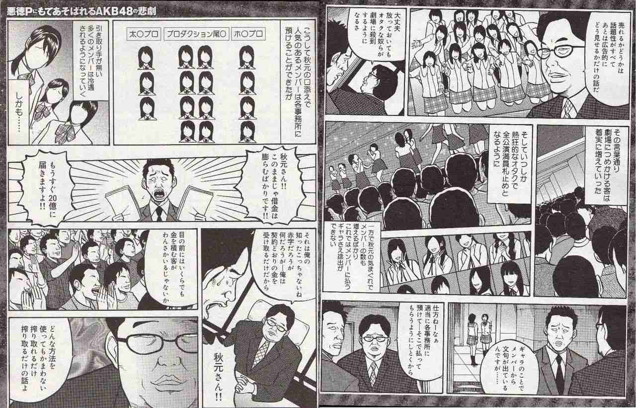 AKB48総選挙好きだった方！part2