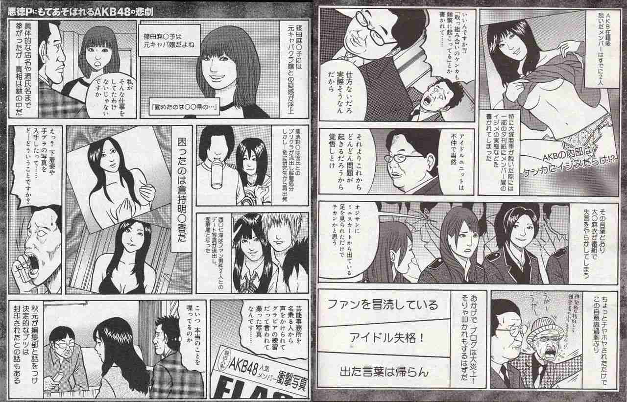 AKB48総選挙好きだった方！part2
