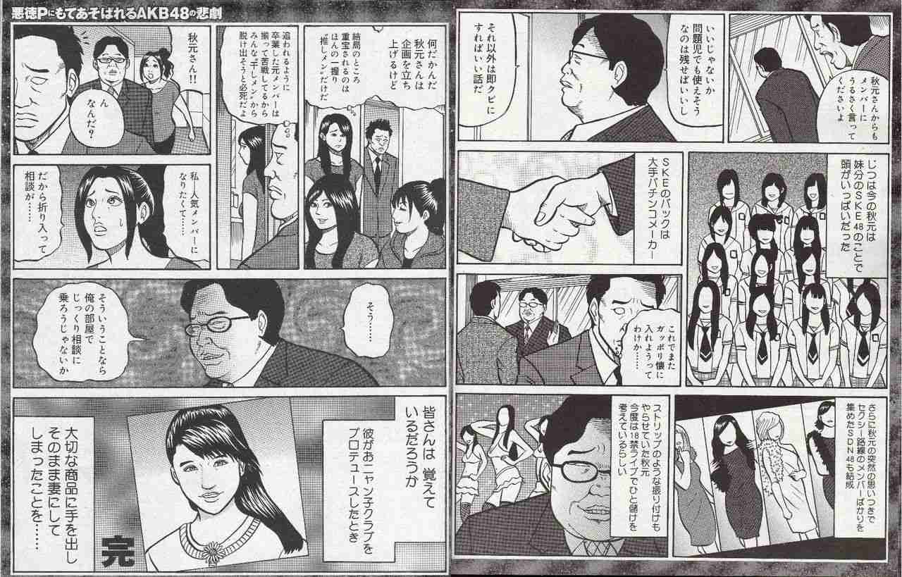 AKB48総選挙好きだった方！part2
