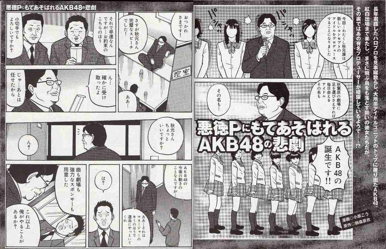 AKB48総選挙好きだった方！part2