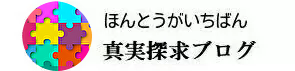 国連、小児性愛の正常化と非犯罪化を推進する報告書を公開（国連が政府に合法化するよう要請） – ほんとうがいちばん｜真実探求ブログ