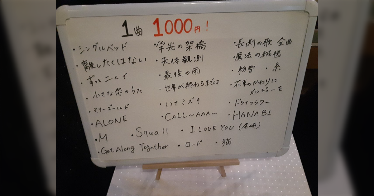 スナックのカラオケで一曲1000円のレパートリー→ママの苦労が偲ばれるやつだった ガールズちゃんねる Girls Channel スナックのカラオケで一曲1000円のレパートリー→ママの苦労が偲ばれるやつだった ガールズちゃんねる Girls Channel