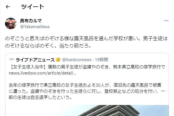 「のぞける露天風呂選んだ学校が悪い」呂布カルマ　熊本県立高校の盗撮事件への持論が波紋…批判の声に反論も