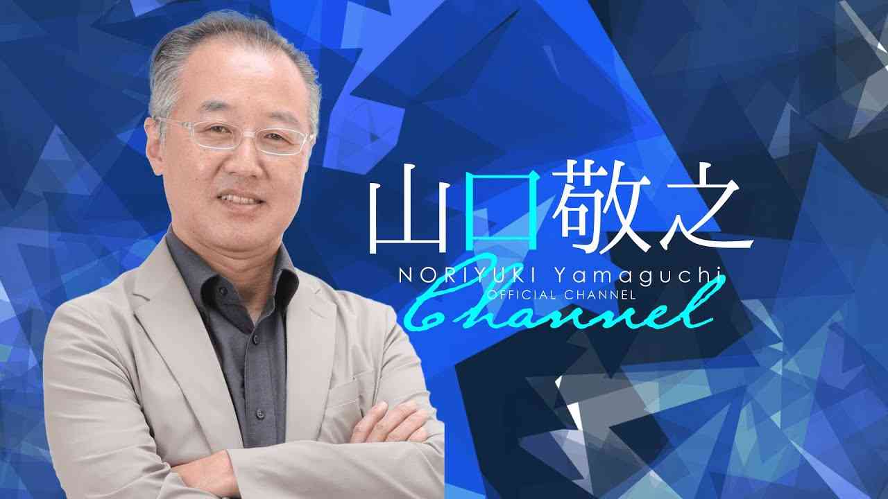 【第18回】「『安倍元首相はLGBT法案に賛成していた』という大嘘」　山口敬之チャンネル　生放送 - YouTube