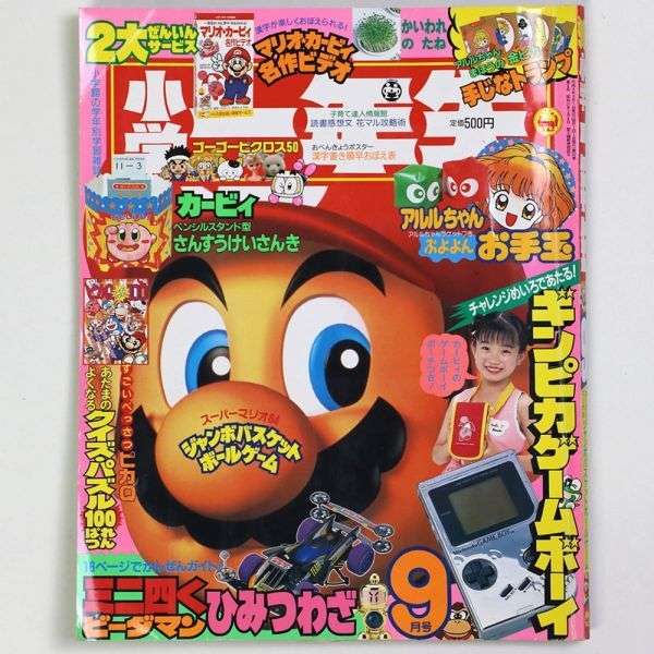 小学一年生、どこまでできる？