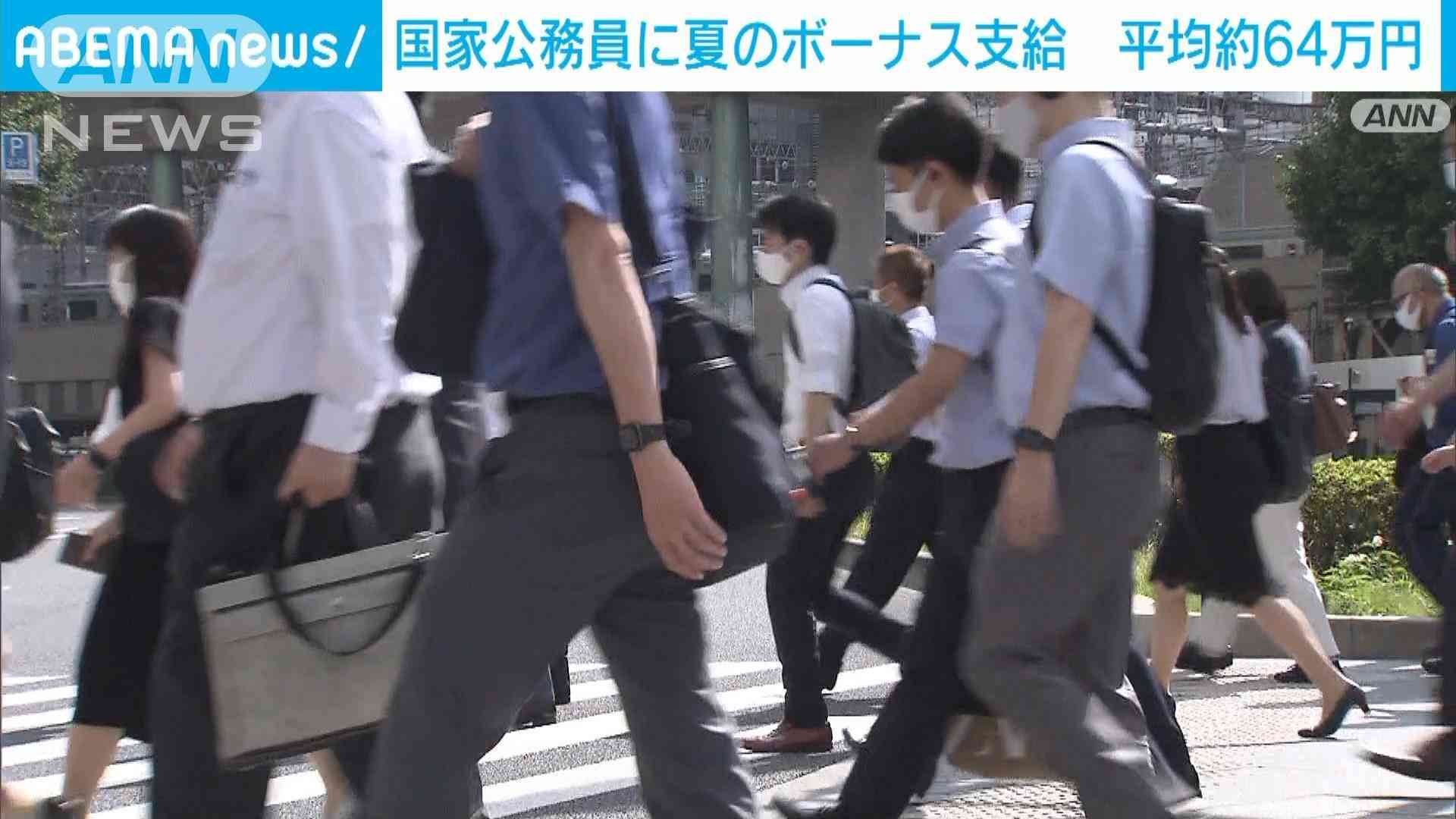 国家公務員に夏のボーナス　去年より約5万円アップ