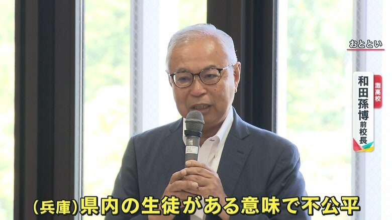 名門･灘高前校長も「不公平」と非難　大阪府の高校授業料“完全無償化”に私学反発　そのワケは？