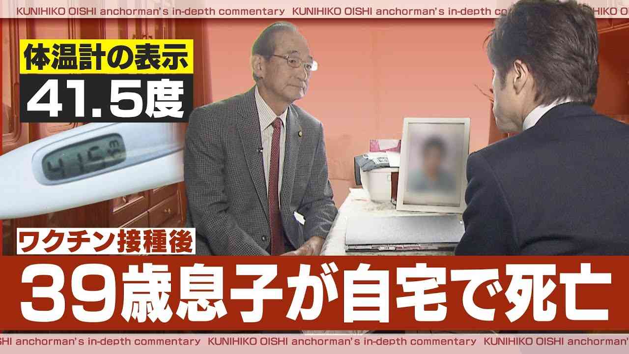 １回目のワクチン接種後から出ていた副反応。それでも２回目に踏み切った理由は「情報不足」【大石が深掘り解説】 - YouTube